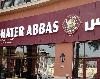Image 2 of Shater Abbas - The Pearl, The Pearl, الؤلؤة