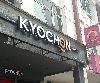 Image 1 of KyoChon Sri Petaling, Kuala Lumpur