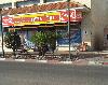 Image 6 of מינימרקט נווה אמיתי, רחובות