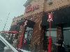 Image 2 of Chick-fil-A - Lansdowne Station, Arbutus