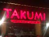 Image 2 of Takumi Japanese Steakhouse & Sushi Bar, Fresno