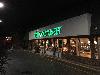 תמונה 3 של Whole Foods Market, Weymouth