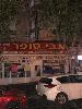Image 1 of אבי סופר מוצרי חשמל ואלקטרוניקה, רחובות