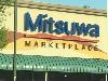 Image 8 of Mitsuwa Marketplace, Edgewater