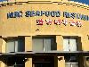 Image 3 of NBC Seafood Restaurant, Monterey Park
