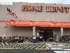 Image 8 of The Home Depot, Kannapolis
