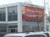 Image 5 of Real Canadian Superstore, Halton Hills