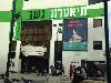 Image 6 of תיאטרון גשר, תל אביב - יפו