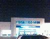 Image 3 of Micro Center, Chicago