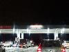Image 1 of Costco Gasoline, Waterloo