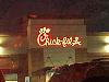 Image 4 of Chick-fil-A, Teterboro