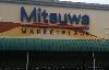 Image 5 of Mitsuwa Marketplace, Edgewater