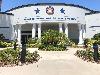 Image 3 of American Police Hall of Fame and Museum, Titusville