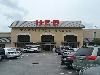 Image 4 of H-E-B, The Woodlands