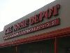 Image 3 of The Home Depot, Manteca