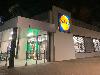 Image 1 of Lidl, Quissac