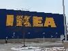 Image 4 of IKEA, Bolingbrook