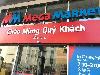 Снимка 2 от Siêu thị Mega, Nha Trang