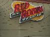Image 1 of Red Robin, Tacoma